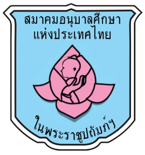 ศูนย์พัฒนาเด็กเล็กเทศบาลตำบลคูเมือง